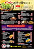 テイクアウトメニュー「台風前にぜひお越し下さい🌀」
