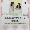 エステスクール☆生徒募集中！！「まいぷれポイント加盟店になりました＼(^o^)／」