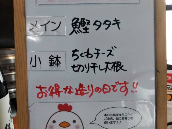 いつもお得なランチ☀️「またいろいろ仕入れてしまった(笑)【鳥夜ゆうこ、京都市南区、居酒屋、ランチ、地鶏、お刺身 】」