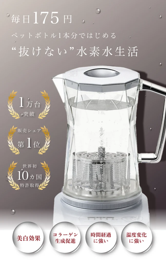 水素水生成機「アクアリアージュ」のメンテナンス✨ | フナヤマの
