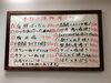 旬の焼物・揚物は本日のおすすめ「旬のお刺身盛りと本日のおすすめメニューのご案内」