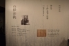 「白樺日誌」