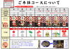 ご参拝コース「【令和8年】新年の初詣はぜひ大津不動尊へお越しください！」