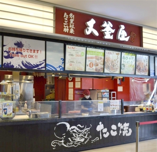 店舗はイオンモール和歌山3階フードコート「2025年も福袋販売します!|和歌山市たこ焼き大釜屋」