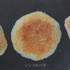 バター焼きおにぎり(1個)