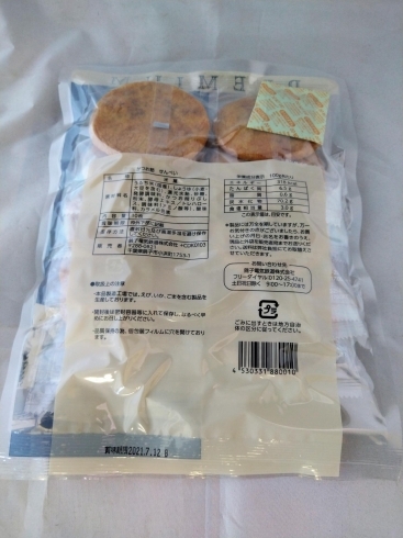 「ぬれ煎餅プレミアム（カツオ味・10枚入）931円（税込）」