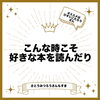 読もうと思っただけで眠くなる「眠れないと焦っちゃう！更年期、ご相談ください自然療法での解決を試してみませんか？江戸川区瑞江アロマサロン完全予約制。不眠、心配事、落ち込み、ホルモンバランスの乱れが原因人生まだまだ楽しもう！」