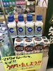 「ミューズ本体　クレベリン　うがい薬」