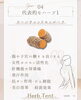 「ハーブテントのハーブってどんなやつ使ってるの？」