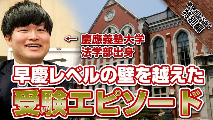 偏差値47から慶應義塾大学法学部に合格 石川先生が早慶レベルの壁を越えた勉強法 英語長文の現代文的な読み方 武田塾 伊丹校のニュース いたみん 伊丹市 偏差値47から慶應義塾大学法学部に合格 石川先生が早慶レベルの壁を越えた勉強法 英語長文の現代文的な読み方 武田塾 伊丹校のニュース いたみん 伊丹市