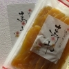絶品ほしいも　寿や