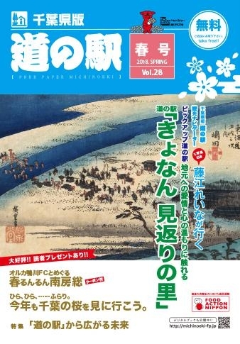 美味しくて やさしくて 道の駅 きょなん 道の駅千葉県版 千葉いいとこ便り まいぷれ 茂原市 長生郡 美味しくて やさしくて 道の駅 きょなん 道の駅千葉県版 千葉いいとこ便り まいぷれ 茂原市 長生郡