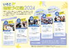 「受講生募集☆地域で活動したい方へ！「いそご地域づくり塾2024」全5回【磯子区・イベント】」