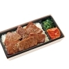 極赤身弁当