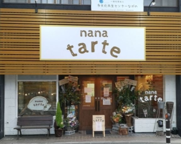 長野市県町タルト ケーキ Nanatarte ナナタルト が11月22日オープン 長野市の開店 閉店情報 まいぷれ 長野市 長野市県町タルト ケーキ Nanatarte ナナタルト が11月22日オープン 長野市の開店 閉店情報 まいぷれ 長野市