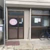 川口市西川口3-12-5