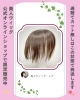 50代女性の薄毛・白髪のお悩みをウィッグで解決する♡オンライン 
