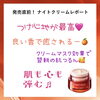 「新・ベネフィーク ナイトクリーム」