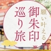 ～ 有川大神宮 ～