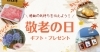 福山市】おじいちゃん・おばあちゃんにあげたい！敬老の日ギフト・プレゼント特集【2024】 | 福山市で買える！おすすめギフト・プレゼントまとめ|  まいぷれ[福山市]