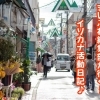 まいぷれ編集部が行く！イソカナ活動日記♪