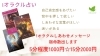 オラクル占いは、ちょっとだけ♪と傾聴セッションと！「イベントのポップをサクサク作る・・」