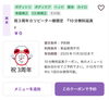 「祝3周年🎉🎉🎉【腰痛・疲労におすすめ！諏訪市の整体】」