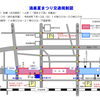 鴻巣夏まつり2026年7月12日（日）交通規制のお知らせ【埼玉県鴻巣市】