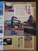 歴史書籍「歴史雑誌で今治城と鶏卵饅頭が紹介されました」