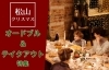 【予約OK】松山周辺でおすすめのクリスマスディナー・ランチ特集