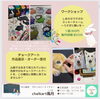 チョークアート　風月（しづき）「arimamaweek in 玉造温泉・コバコ②」