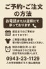 ご予約「6月の営業予定」