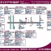 かさまちテイクアウトＭＡＰ