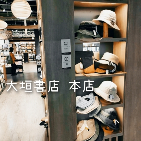 遮光、遮熱の広つば帽子もあります(*^^*)「大垣書店  本店。」