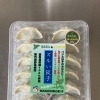ズルい餃子