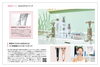 「最先端！美肌ケア♥9月7日発売　生活情報雑誌「CREA」秋号 ⇒秋の美容特集でディレイア＆ディレイアゼルが紹介されました！」