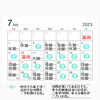 ご予約状況「今月から鎮静ぷるぷる生パックが『黒墨タイプ』になります‼︎ご自宅では出来ないエステ体験をぜひ当店で♪」
