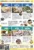 おいしいものが盛りだくさんです😊「枚方市の友好・交流都市が大集合！物産展を11/22(土)・23(日)に開催！」