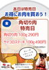 「平日特売日！」