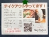 「「えどがわおうちデリ」テイクアウトレポート【葛西　マリノステリア】お店の味をそのままに」
