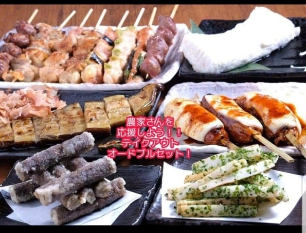 大人の串焼専門店 浩治朗 こうじろう テイクアウトができるお店特集 まいぷれ 朝霞 志木 新座 和光 大人の串焼専門店 浩治朗 こうじろう テイクアウトができるお店特集 まいぷれ 朝霞 志木 新座 和光