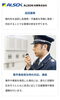工場内の防犯やぼうさい、安全の管理をします「【ALSOK兵庫】さんで常駐警備の正社員募集❗️明石市川崎町」
