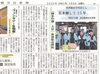「純米吟醸 大杉」新酒販売開始「【舞鶴市民新聞・発行案内】  3/6(金) 第3396号 [カラー版]」