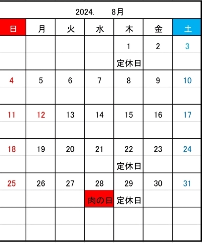 「令和6年5月～8月営業カレンダー」