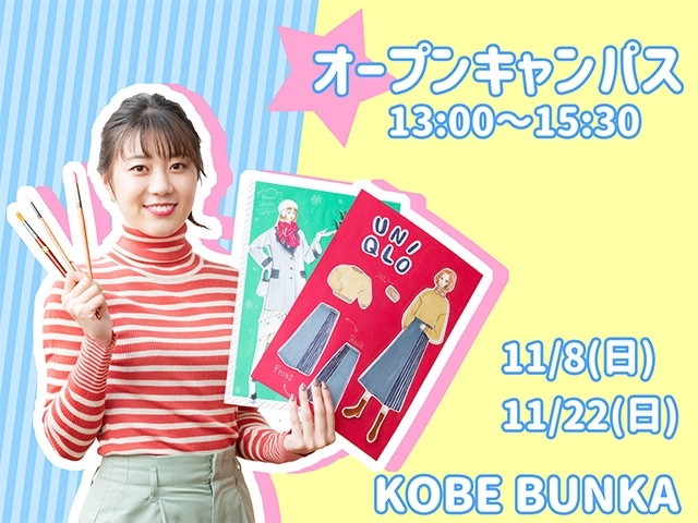 ゆめかわいい 服作り ものづくり 神戸文化服装学院 でゆめかわいい服作り 作品づくりでインスタ女子 インスタ映えを楽しもう オシャレ女子集まれ ファッション モードを楽しもう 神戸文化服装学院 家政系 家政学 神戸文化服装学院のニュース ゆめかわいい 服作り ものづくり 神戸文化服装学院 でゆめかわいい服作り 作品づくりでインスタ女子 インスタ映えを楽しもう オシャレ女子集まれ ファッション モードを楽しもう 神戸文化服装学院 家政系 家政学 神戸文化服装学院のニュース