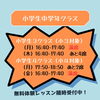 「2024年度新規生徒さん募集‼️ 一之江　英語教室」
