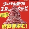 挑戦者募集 中区 食べ放題 ファミリー焼肉 ネット予約可 焼肉 牛角 向宿店のニュース まいぷれ 浜松市