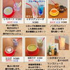 コーヒー以外のお飲み物