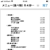 グランドメニュー