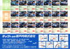 「【ネッツ瀬戸内NEWS】2021年1月号！　U-car　NEWS！　おススメ特選車がたくさん！」